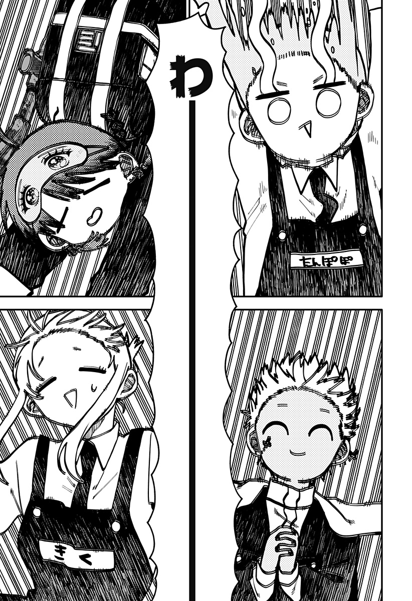 Youchien Wars Chapter 126 17ページ