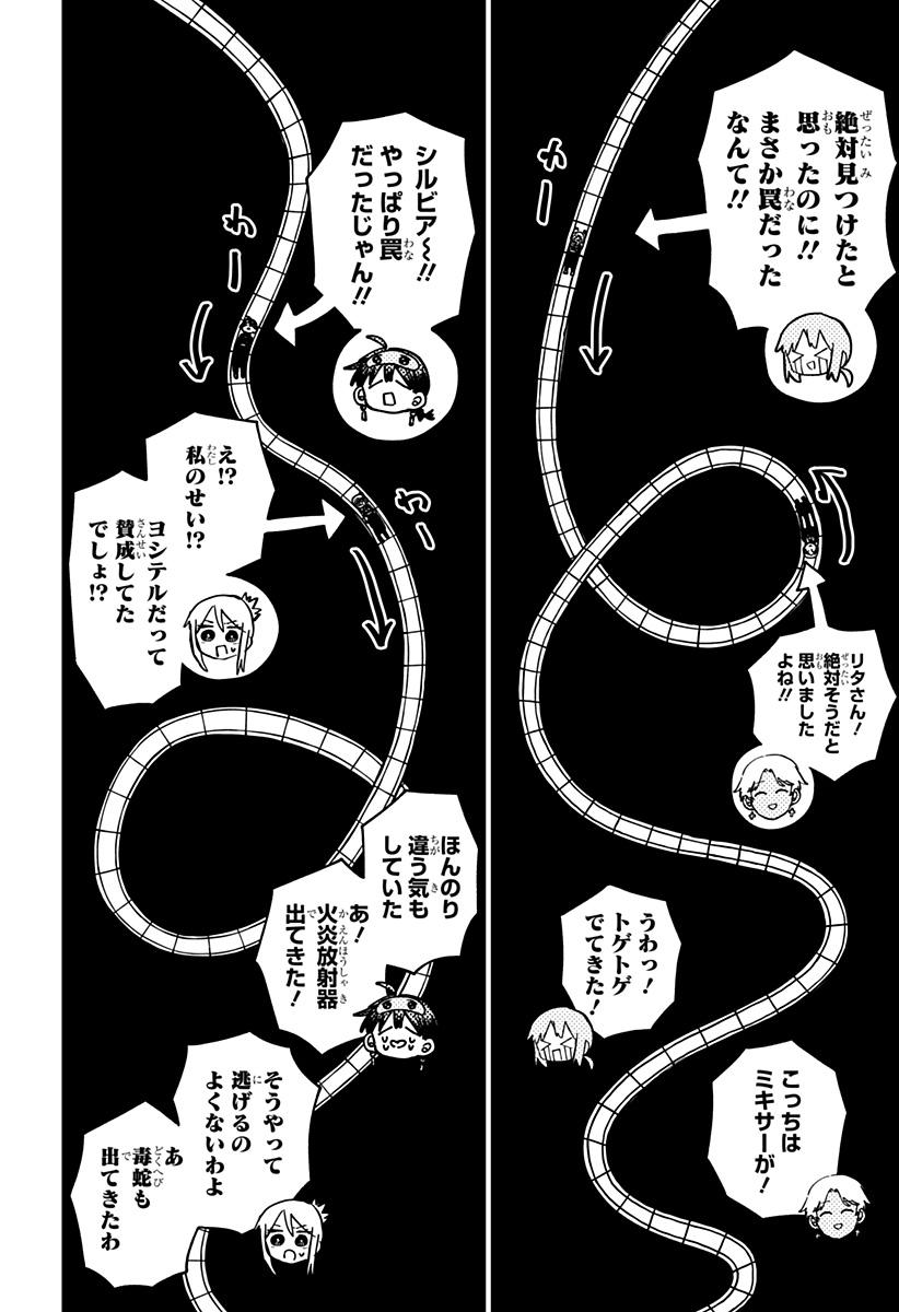 Youchien Wars Chapter 126 18ページ