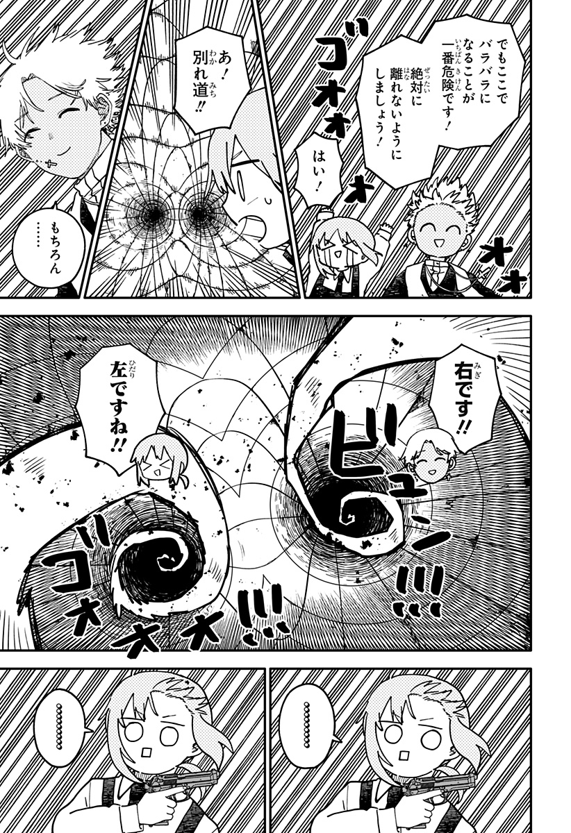 Youchien Wars Chapter 126 19ページ
