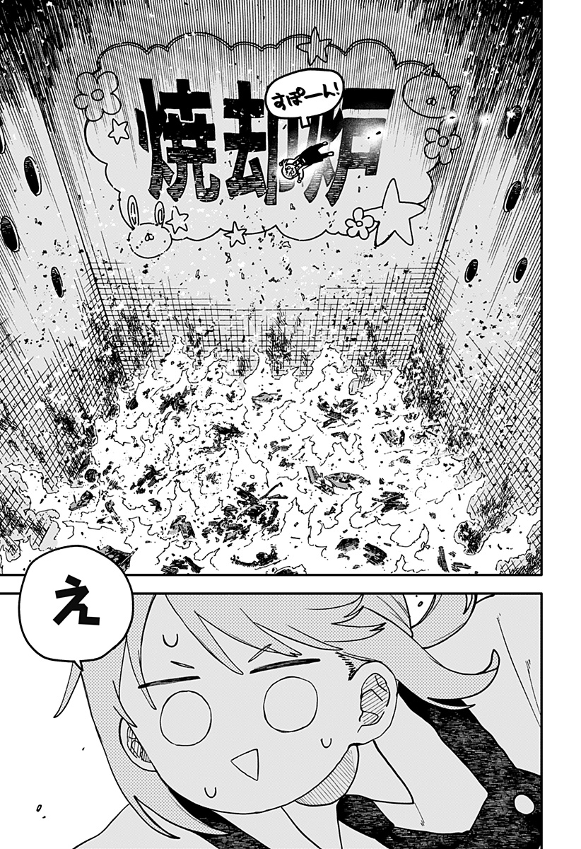 Youchien Wars Chapter 126 21ページ