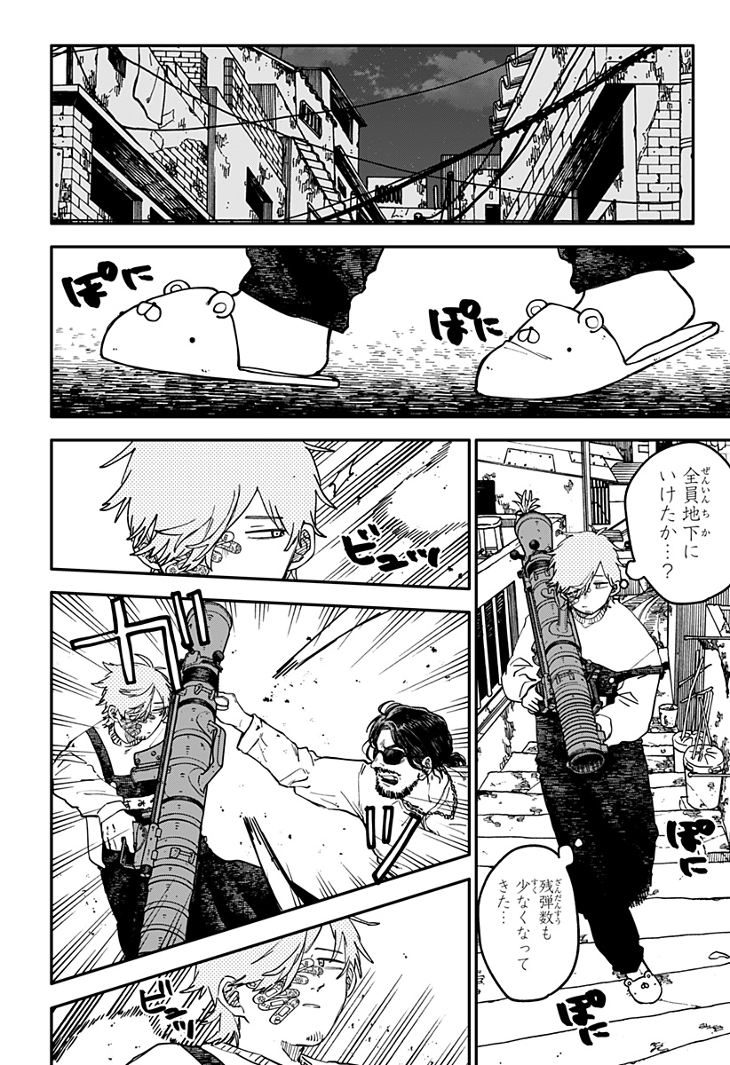 Youchien Wars Chapter 126 22ページ