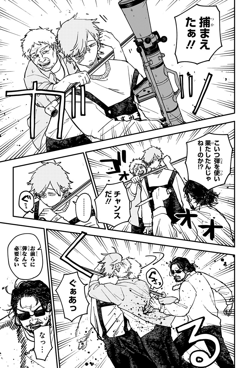 Youchien Wars Chapter 126 23ページ