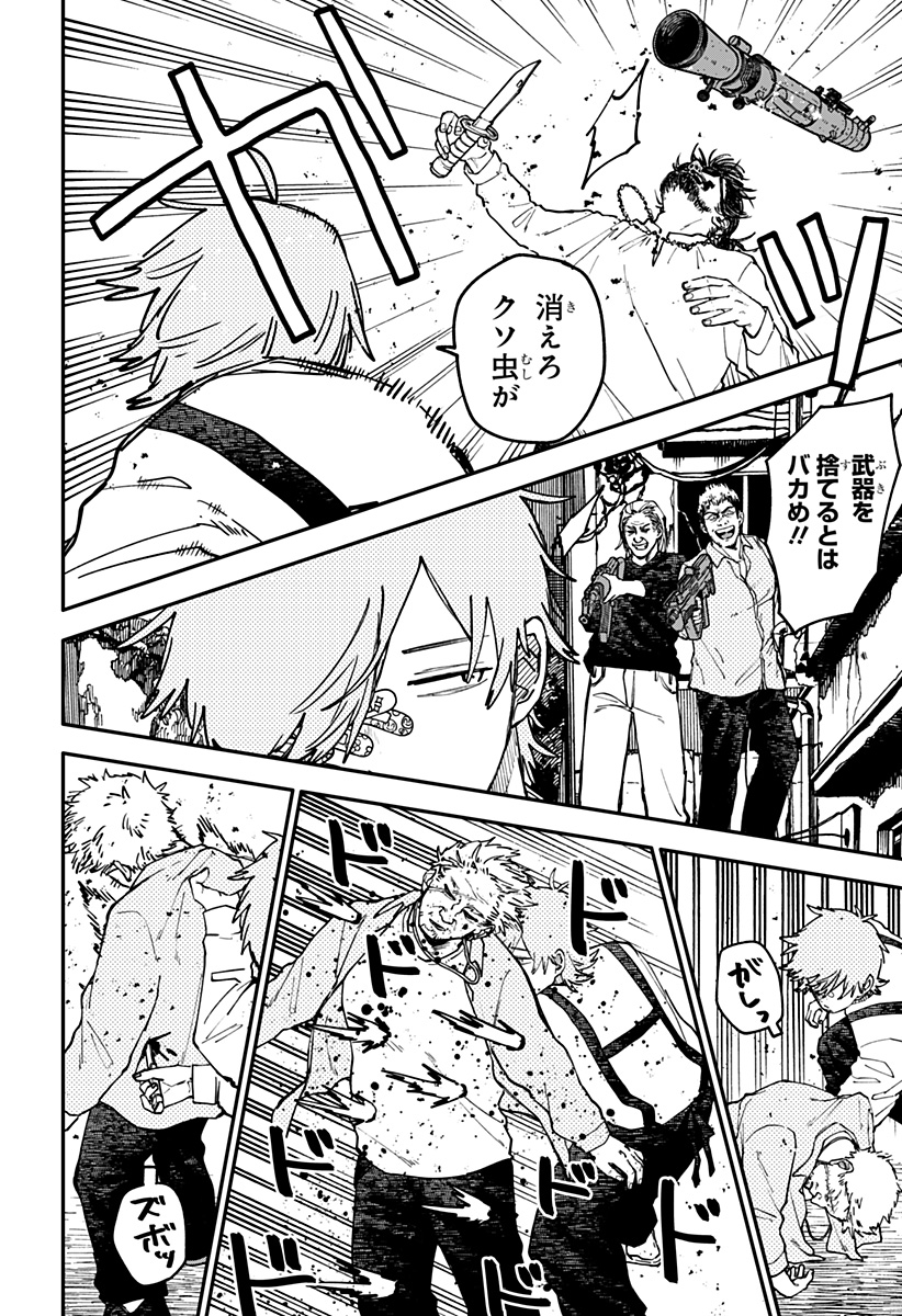Youchien Wars Chapter 126 24ページ