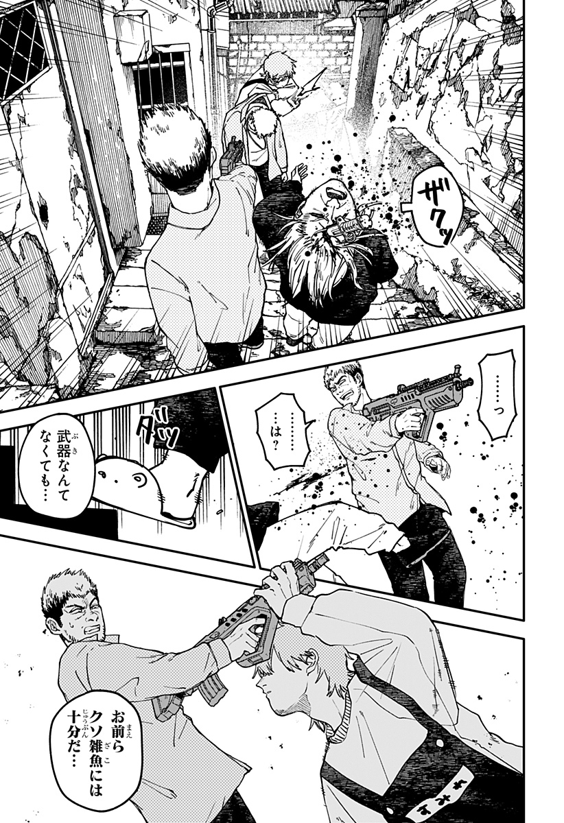Youchien Wars Chapter 126 25ページ