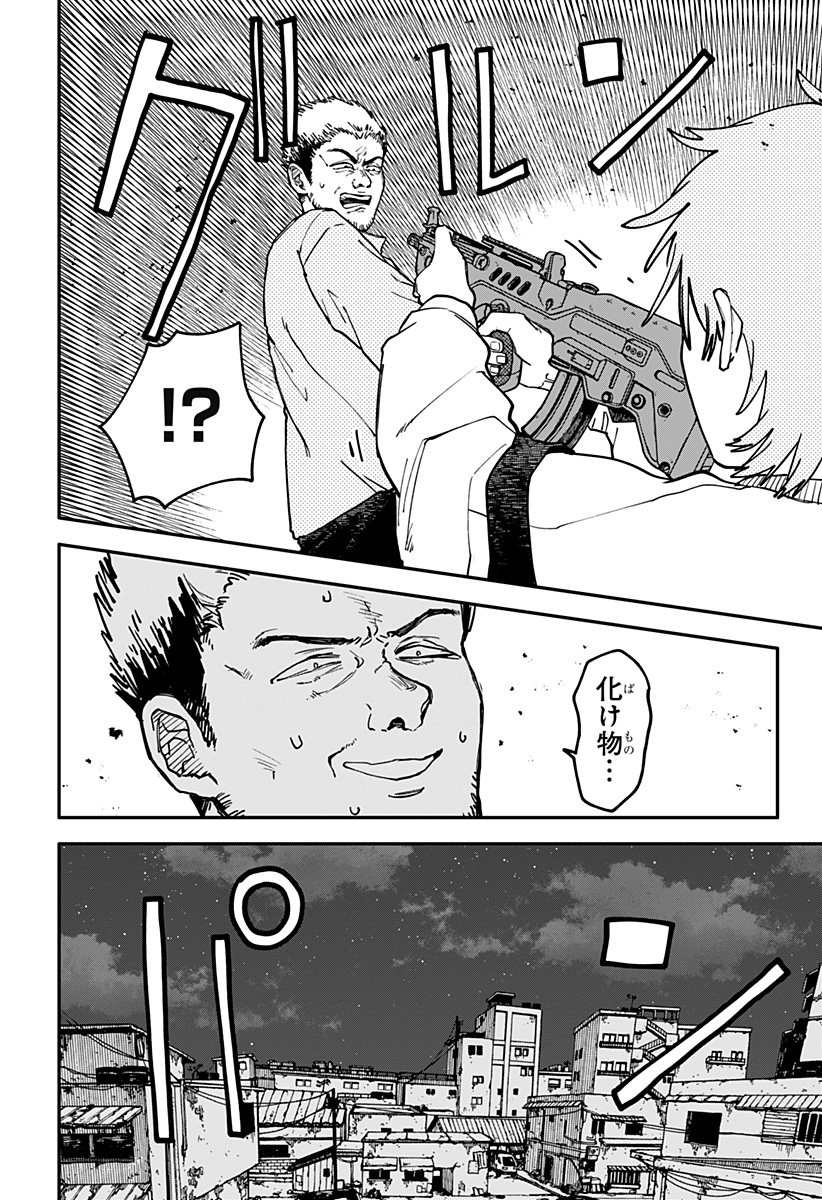 Youchien Wars Chapter 126 26ページ