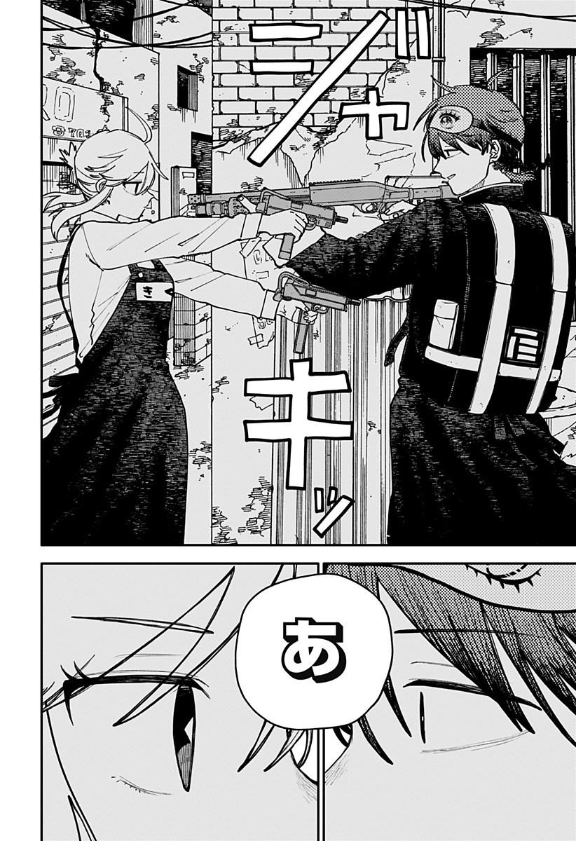 Youchien Wars Chapter 126 4ページ
