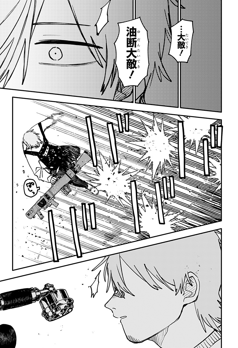 Youchien Wars Chapter 126 33ページ