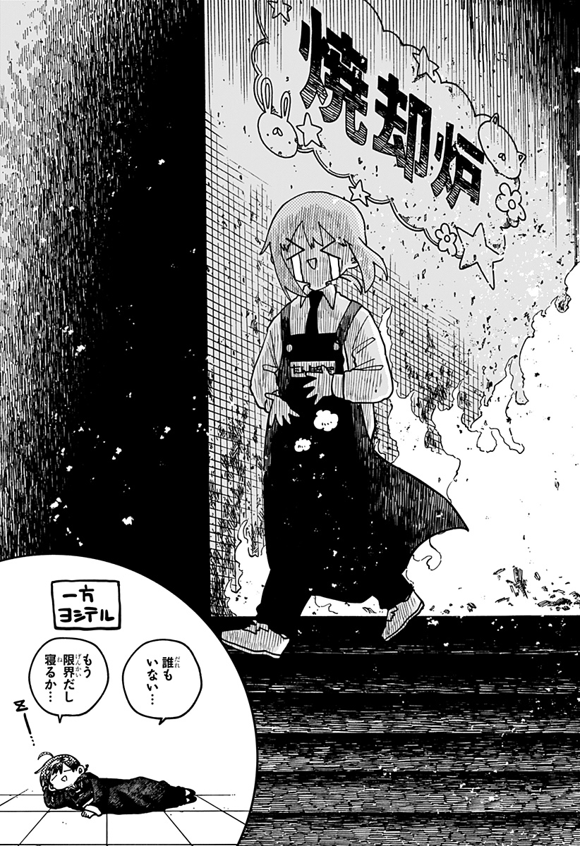 Youchien Wars Chapter 127 11ページ
