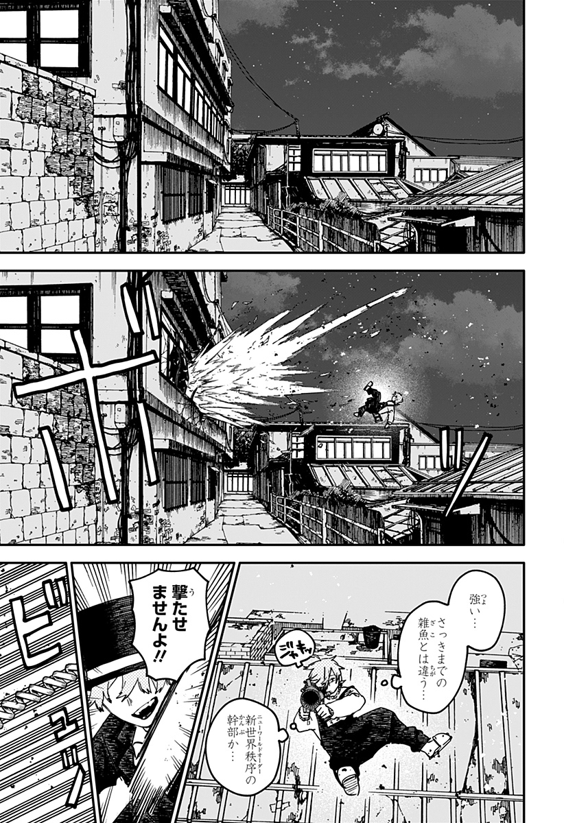 Youchien Wars Chapter 127 13ページ