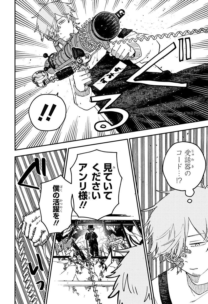 Youchien Wars Chapter 127 14ページ