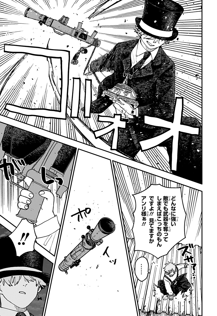 Youchien Wars Chapter 127 15ページ