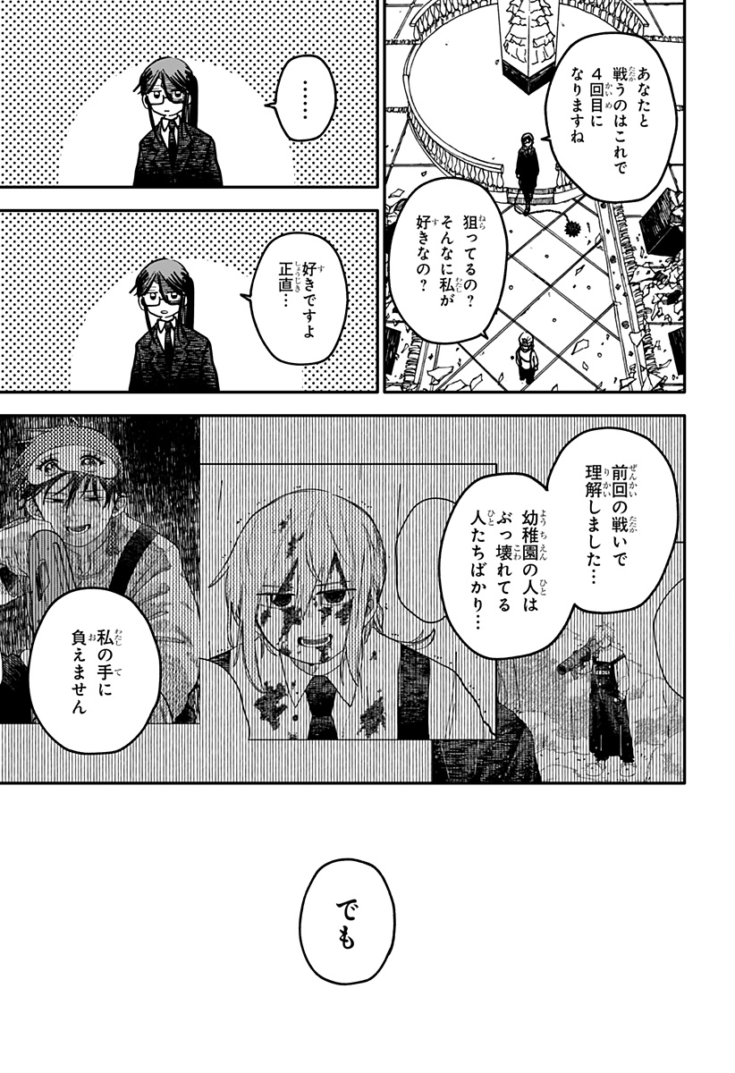 Youchien Wars Chapter 127 3ページ