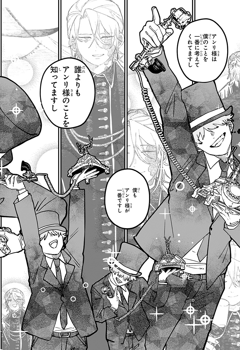 Youchien Wars Chapter 127 24ページ