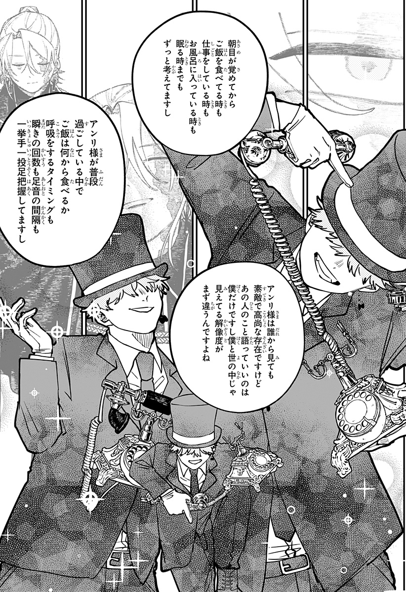 Youchien Wars Chapter 127 25ページ