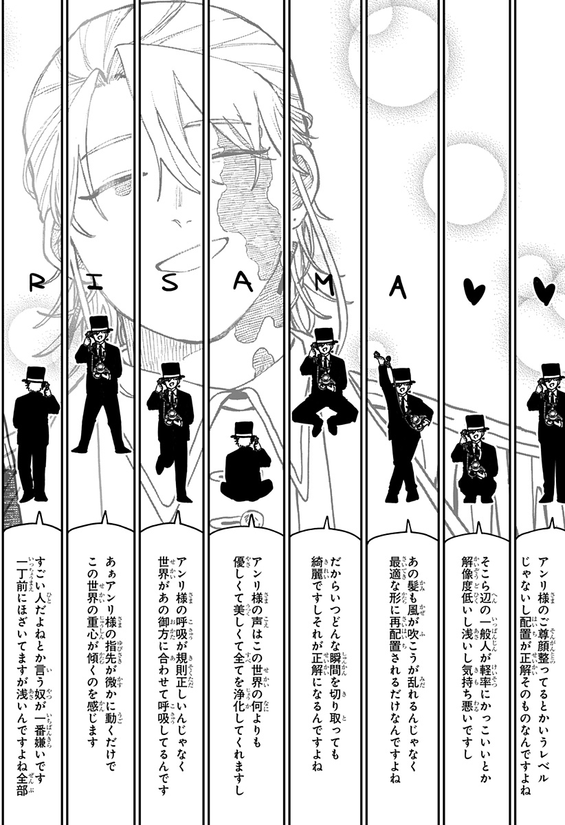 Youchien Wars Chapter 127 26ページ