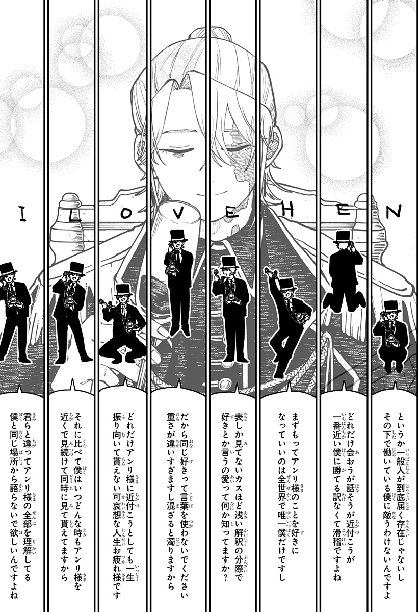 Youchien Wars Chapter 127 27ページ