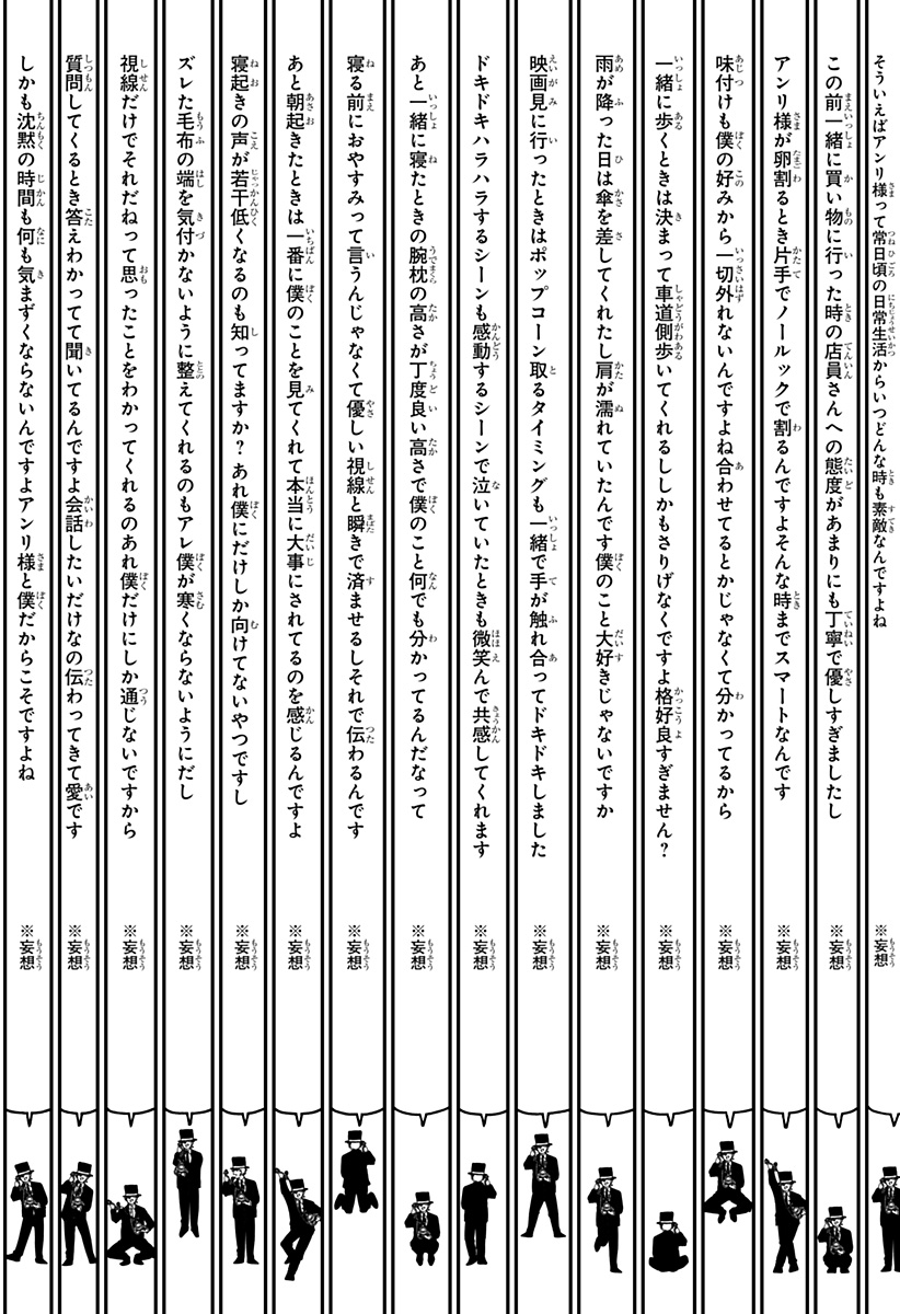 Youchien Wars Chapter 127 28ページ