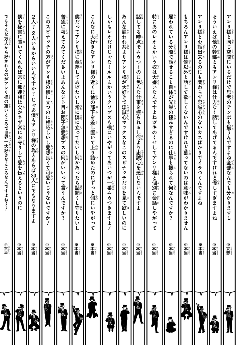 Youchien Wars Chapter 127 29ページ
