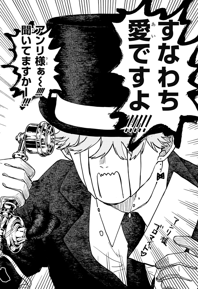 Youchien Wars Chapter 127 30ページ