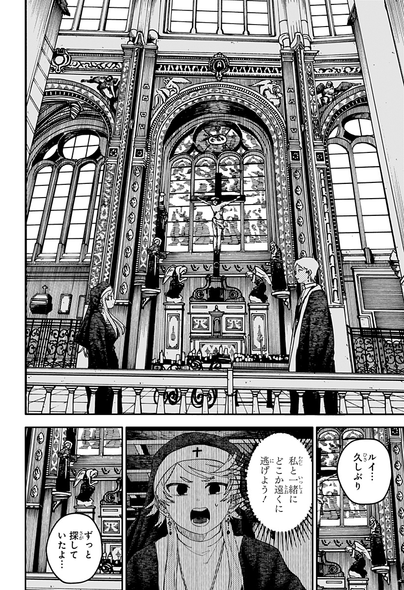 Youchien Wars Chapter 127 6ページ