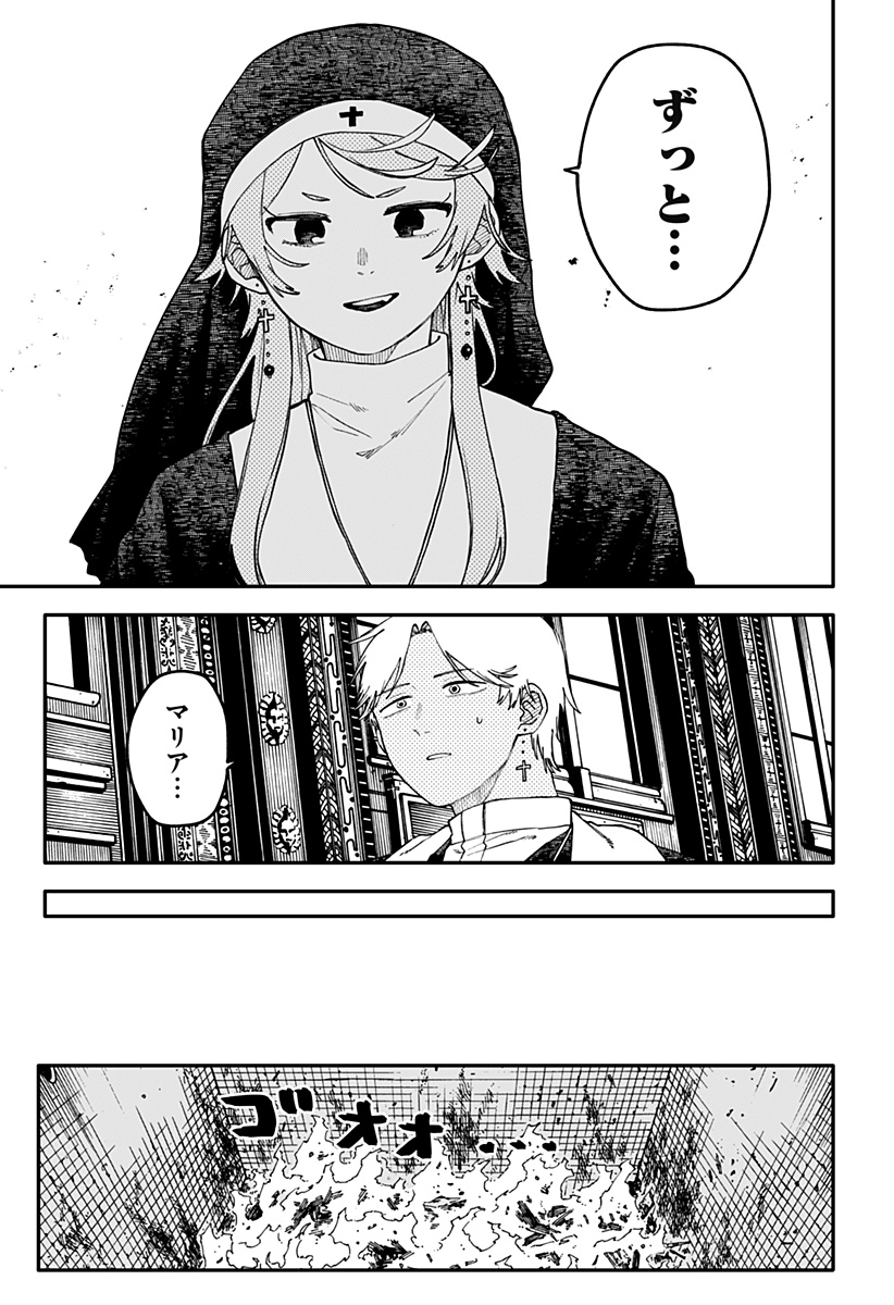 Youchien Wars Chapter 127 7ページ