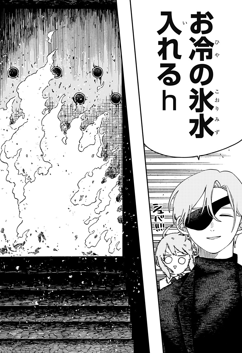 Youchien Wars Chapter 127 10ページ