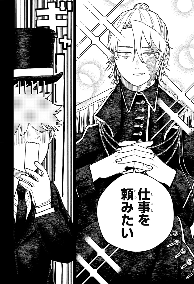 Youchien Wars Chapter 128 12ページ