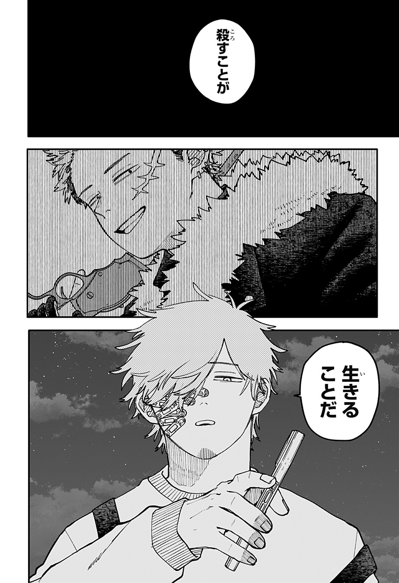 Youchien Wars Chapter 128 18ページ