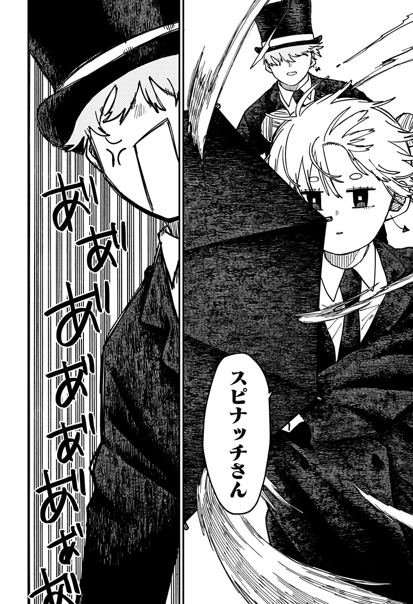 Youchien Wars Chapter 128 20ページ
