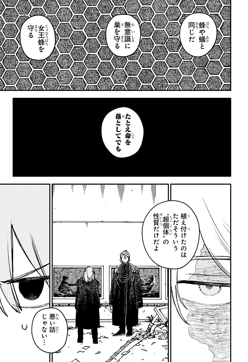 Youchien Wars Chapter 128 3ページ