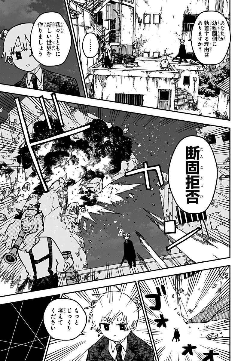Youchien Wars Chapter 128 25ページ