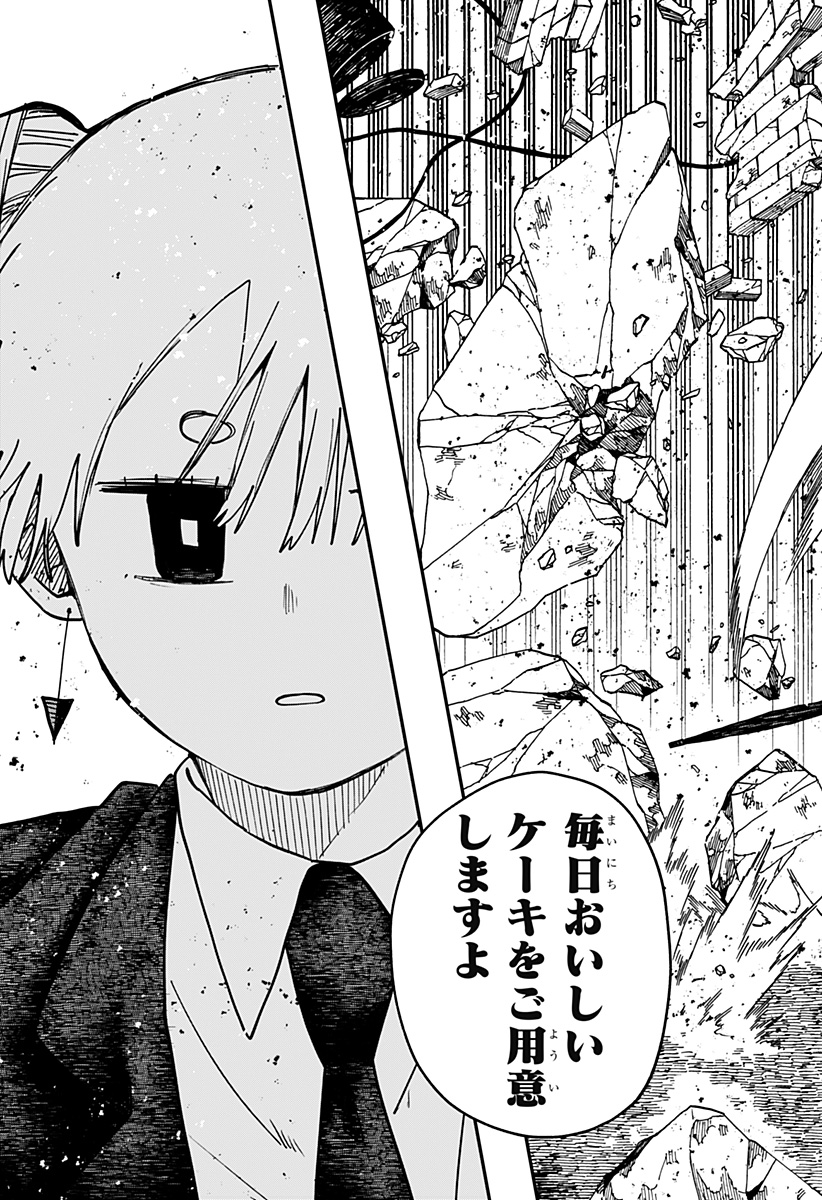 Youchien Wars Chapter 128 27ページ