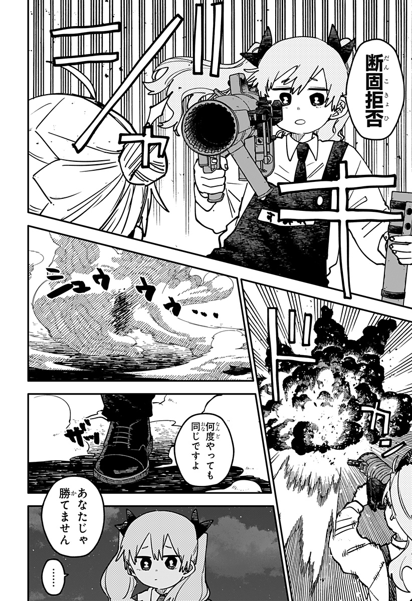 Youchien Wars Chapter 128 28ページ