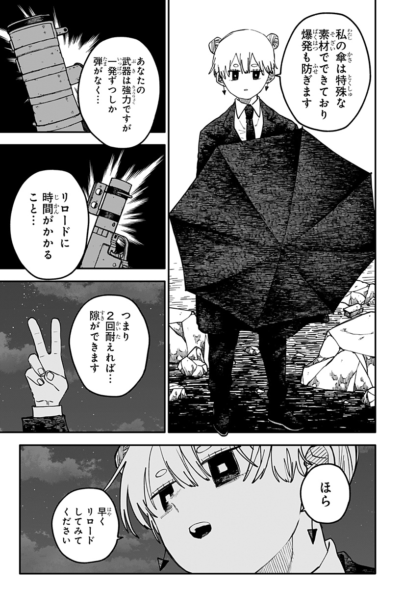Youchien Wars Chapter 128 29ページ