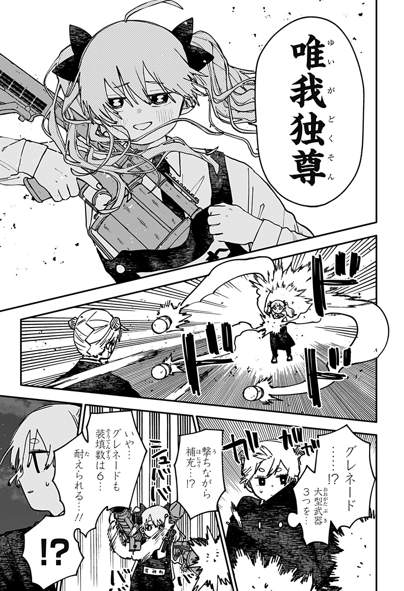Youchien Wars Chapter 128 31ページ