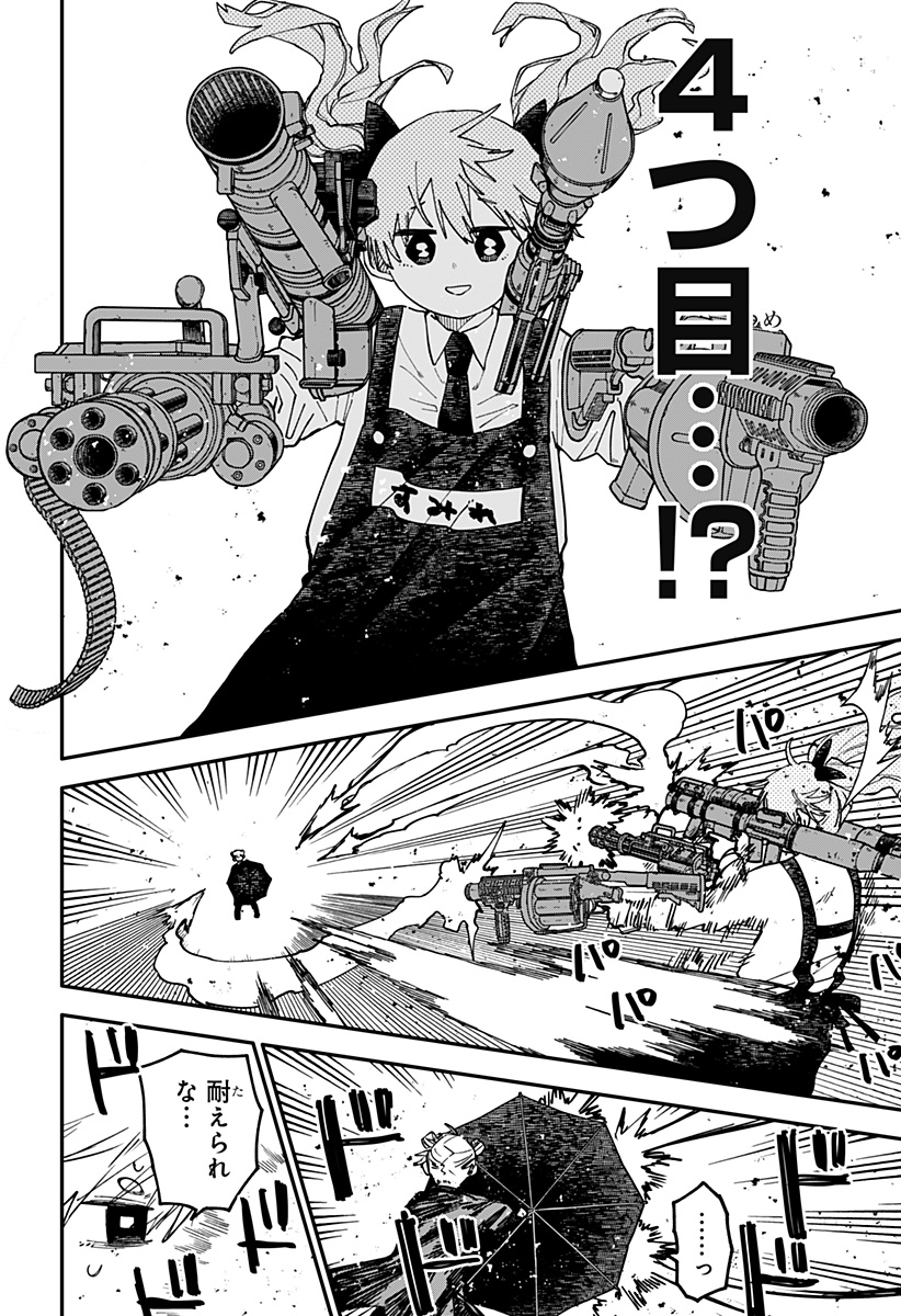 Youchien Wars Chapter 128 32ページ