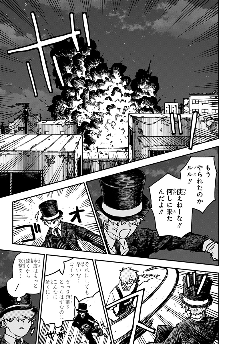 Youchien Wars Chapter 128 33ページ
