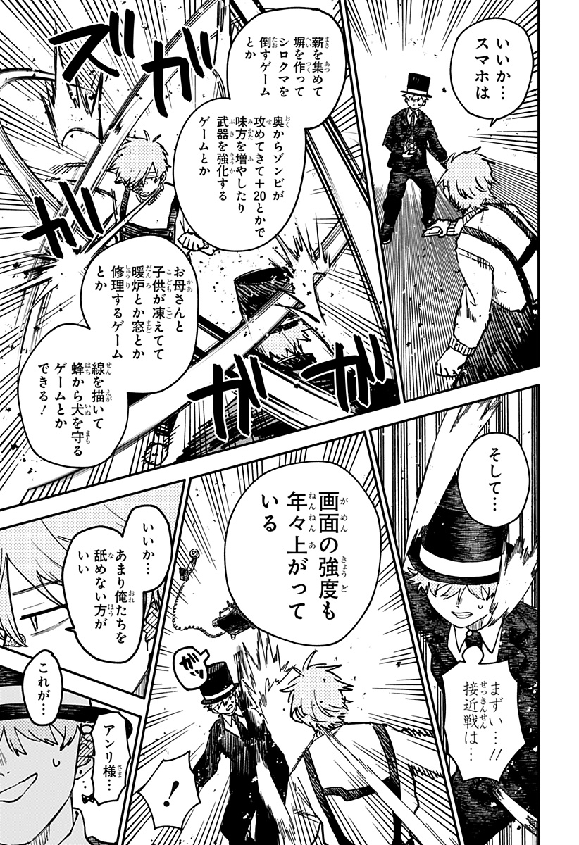 Youchien Wars Chapter 128 35ページ
