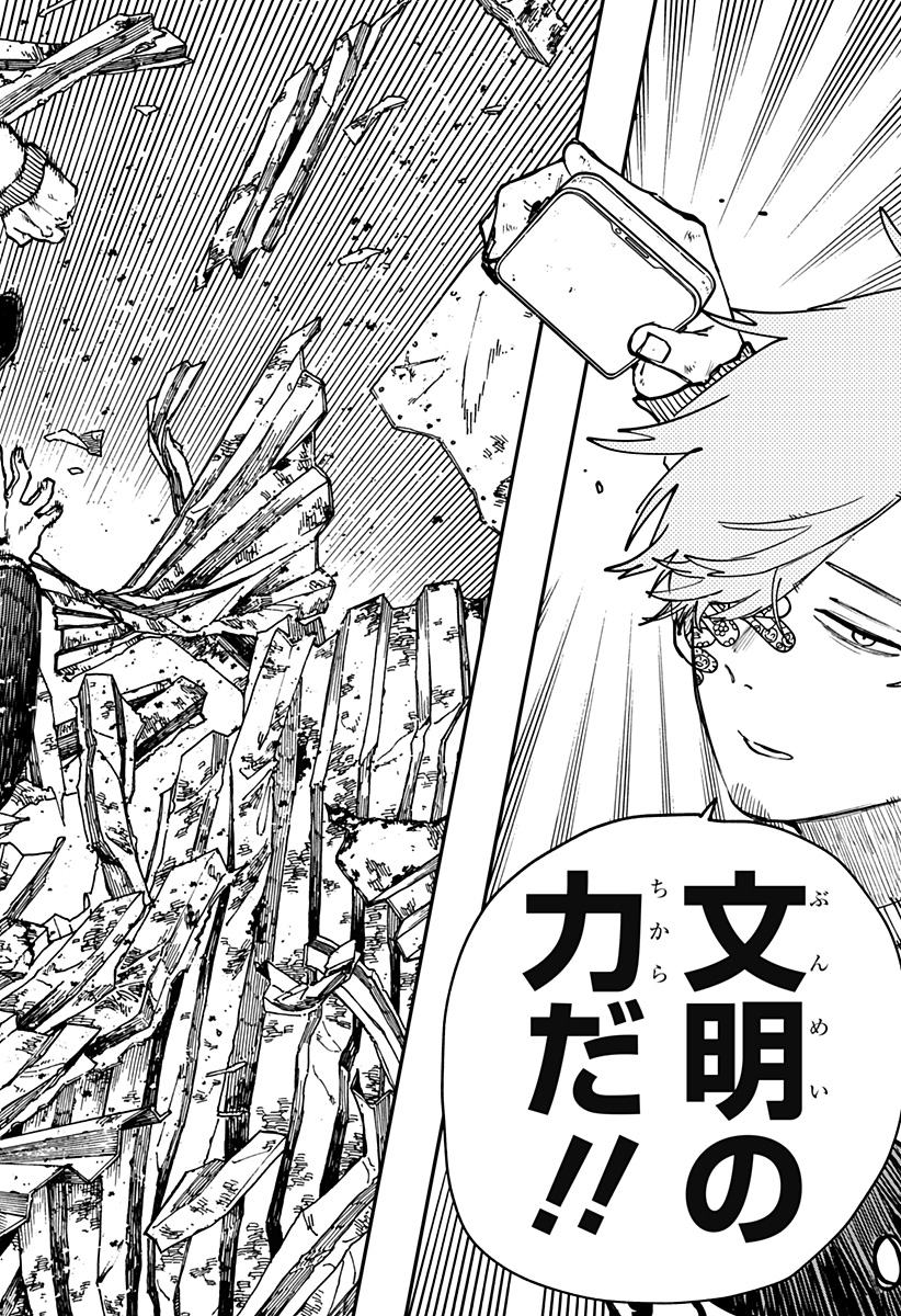 Youchien Wars Chapter 128 36ページ