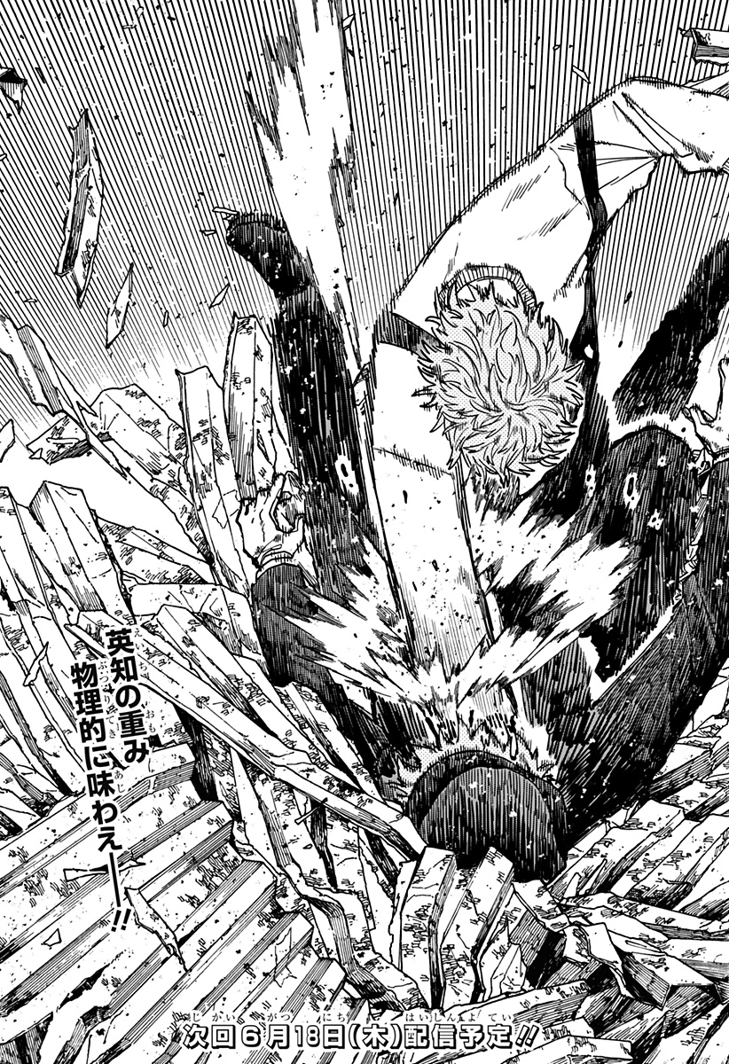 Youchien Wars Chapter 128 37ページ