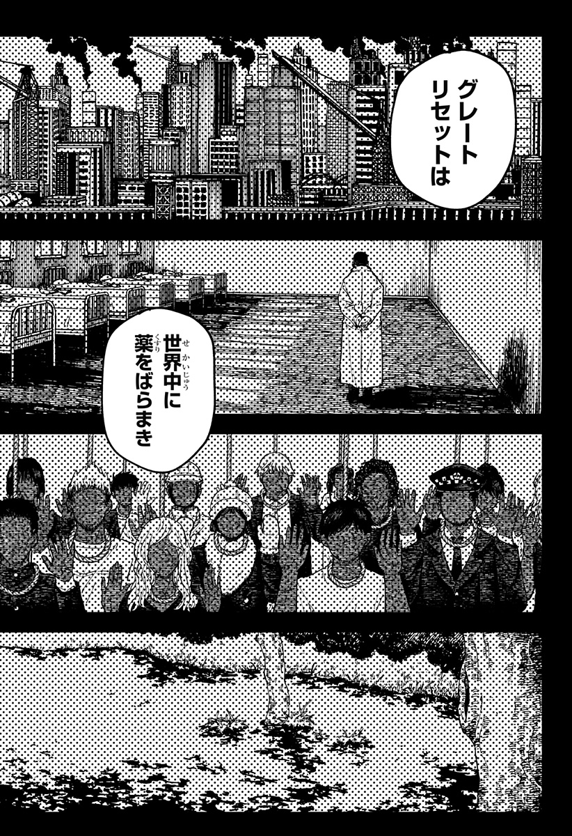 Youchien Wars Chapter 129 18ページ