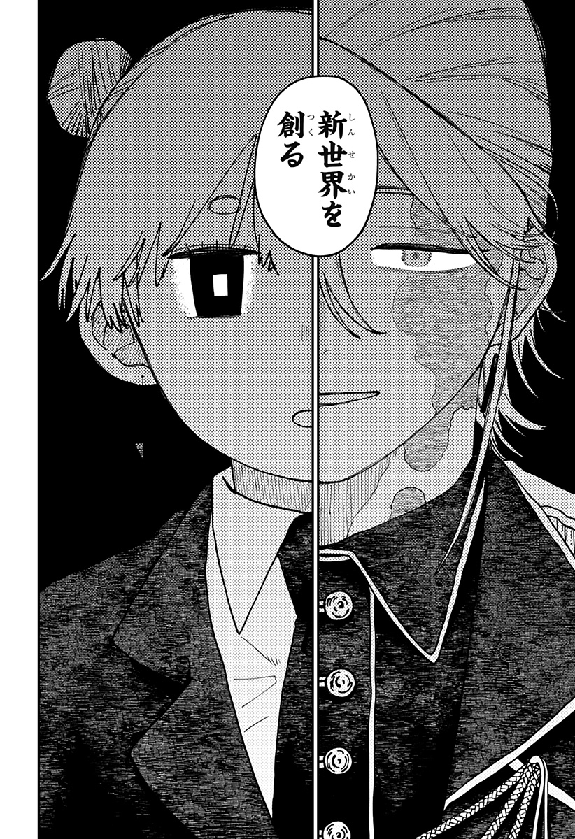 Youchien Wars Chapter 129 20ページ