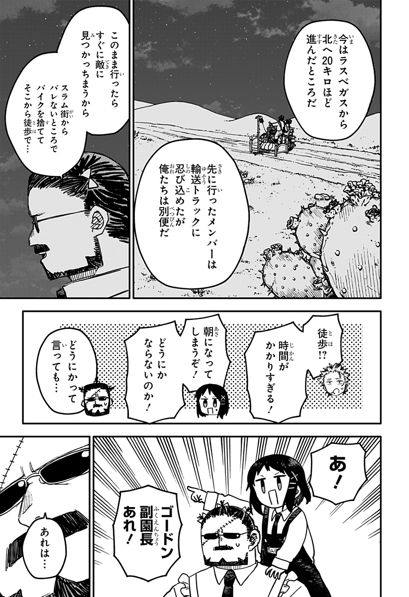 Youchien Wars Chapter 129 3ページ