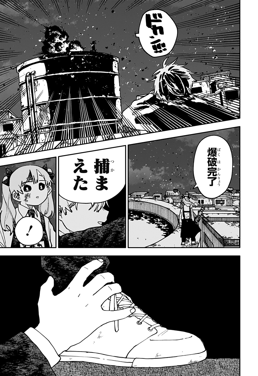 Youchien Wars Chapter 129 27ページ