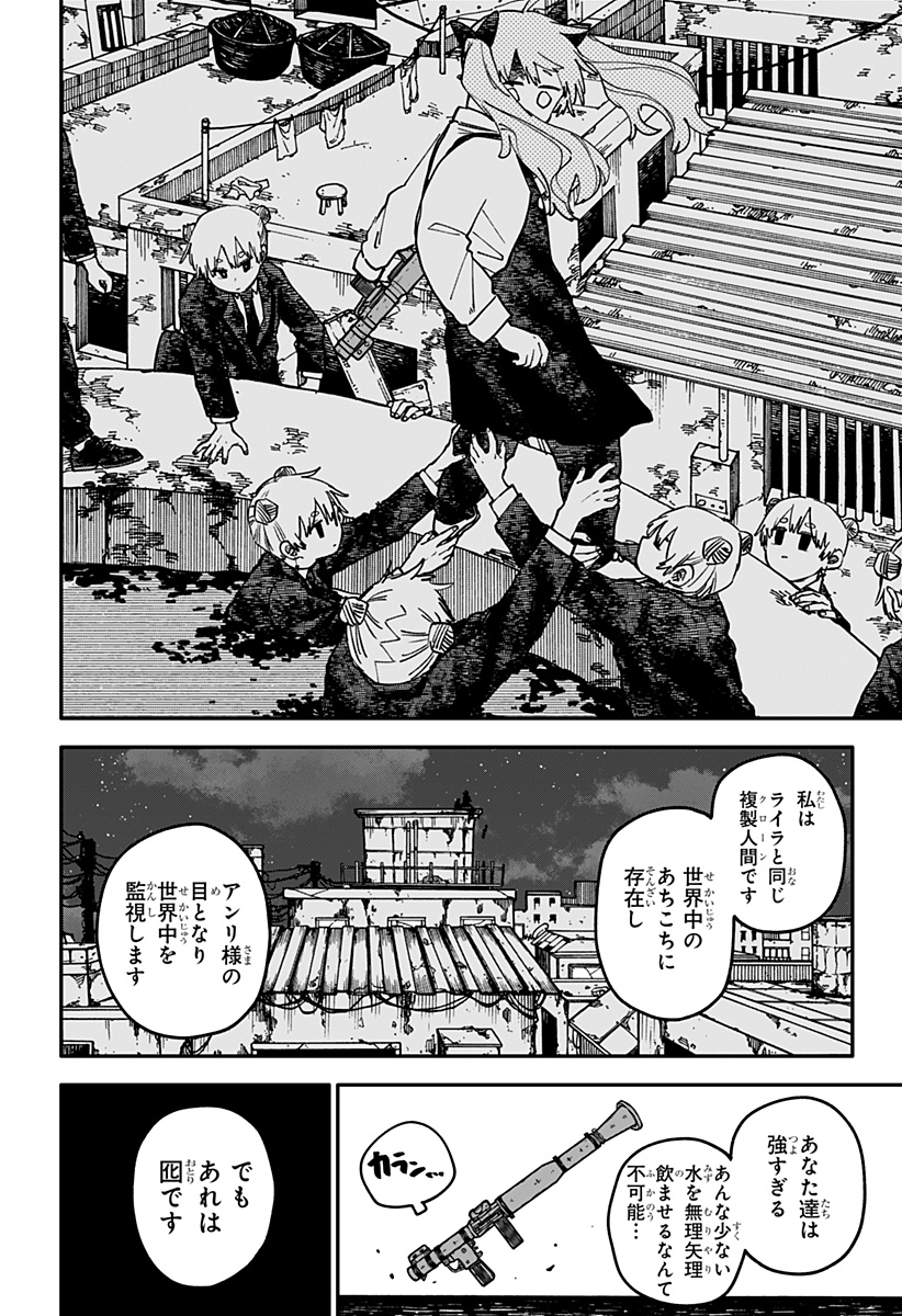 Youchien Wars Chapter 129 28ページ
