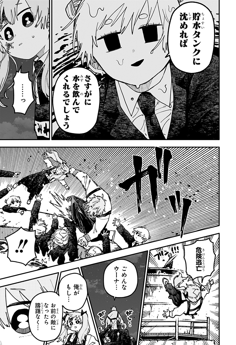 Youchien Wars Chapter 129 29ページ