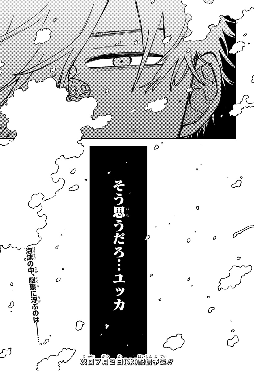 Youchien Wars Chapter 129 35ページ