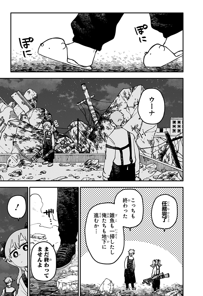 Youchien Wars Chapter 129 7ページ