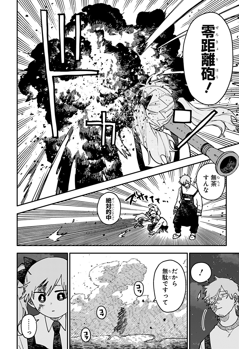 Youchien Wars Chapter 129 10ページ