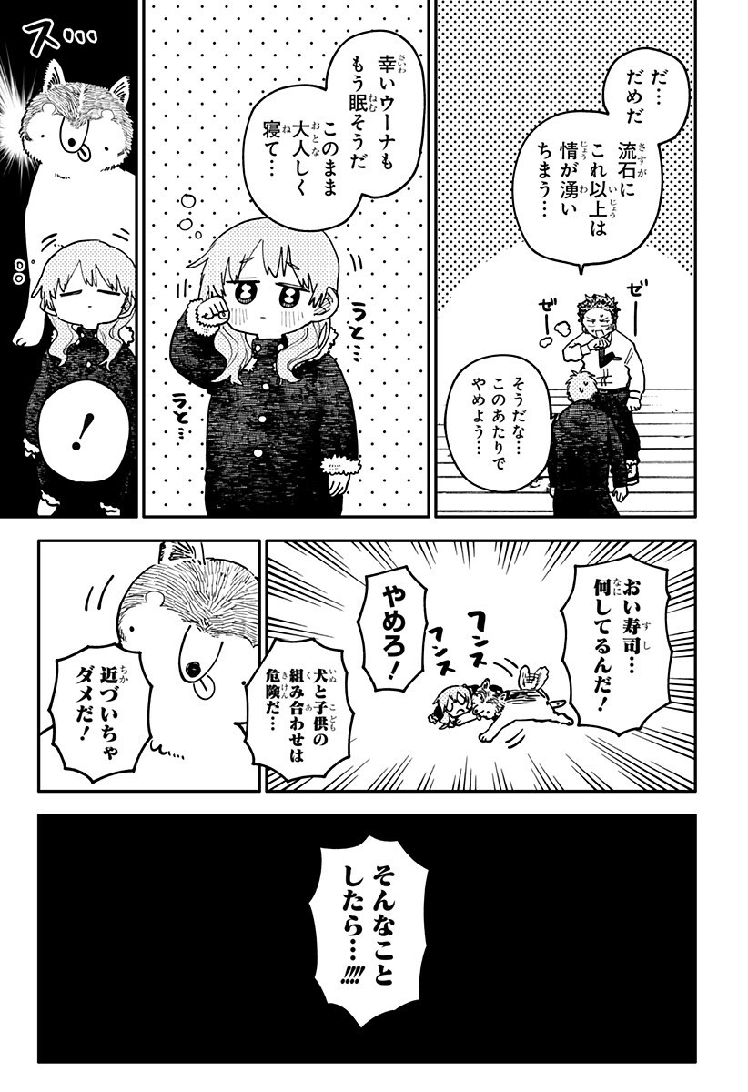Youchien Wars Chapter 132 17ページ